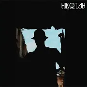 Гошуля